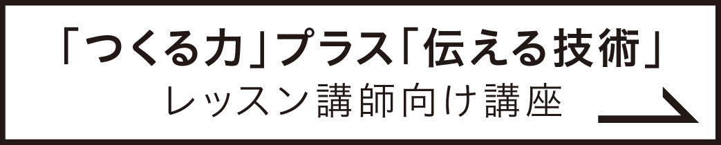 サクラボローニューステップコース
